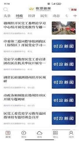欧潭融媒图3