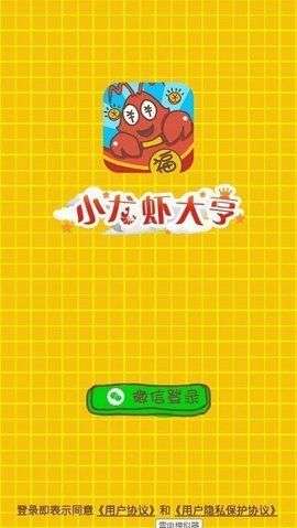 小龙虾大亨游戏图2