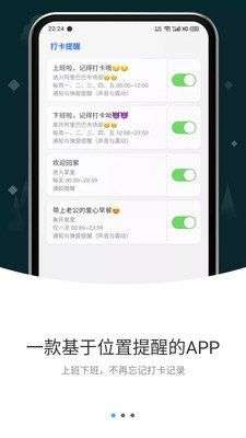 打卡提醒软件图3