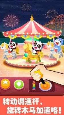奇妙游乐园世界图1