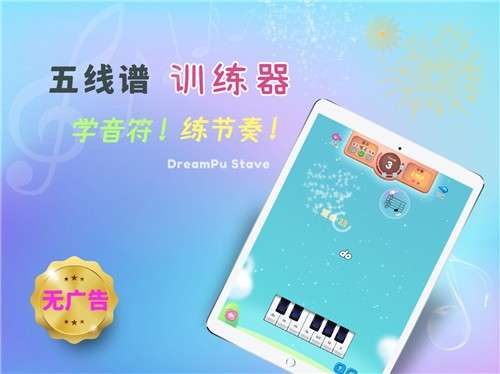 梦谱五线谱app图1