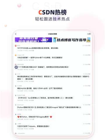 CSDN程序员之家图4