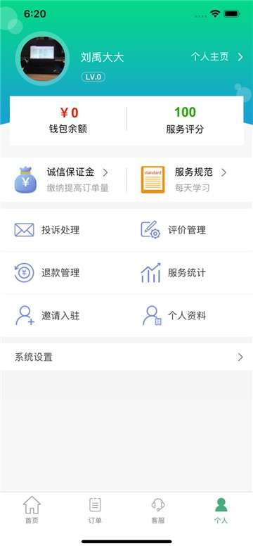微活师傅图4