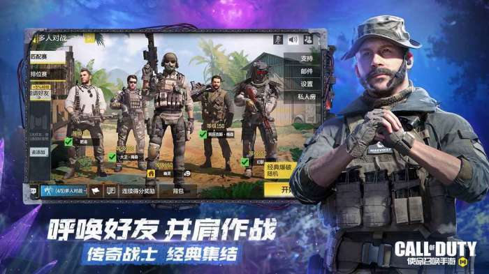使命召唤手游异变围城图1