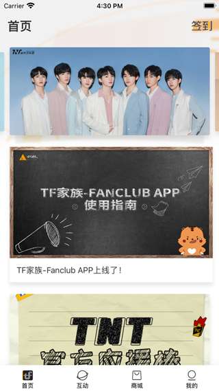 TF家族Fanclub图2