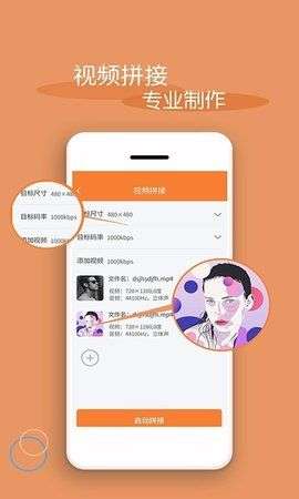 视频剪辑器免费版图3