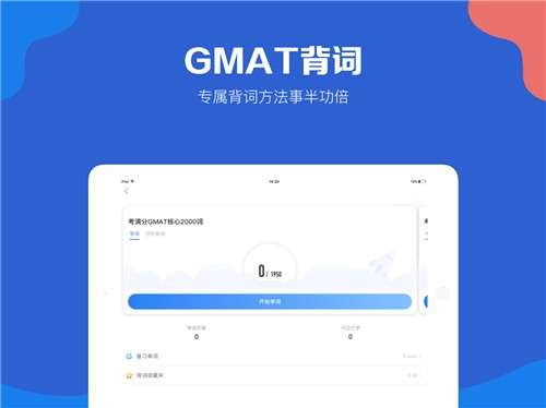 GMAT考满分网图4