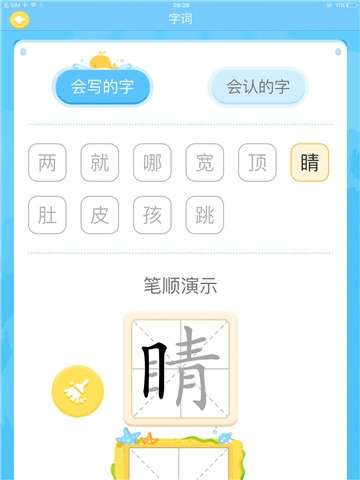 语文同步学app图4
