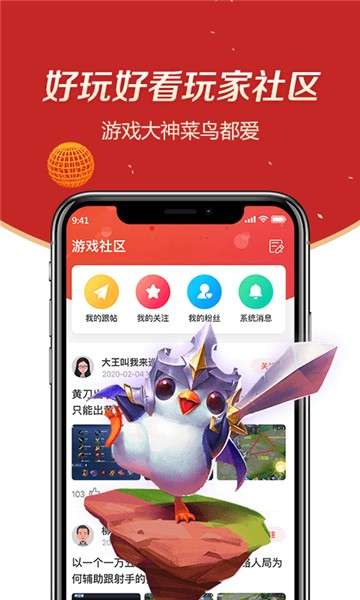 趣大神来了图1