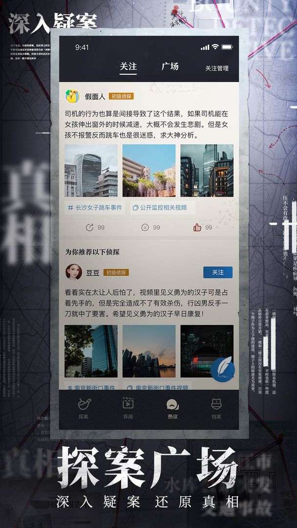 赏金侦探测试版图4