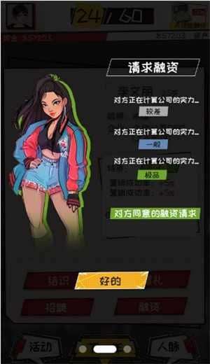 我的创业故事图2