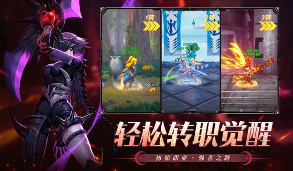 狂战深渊图4
