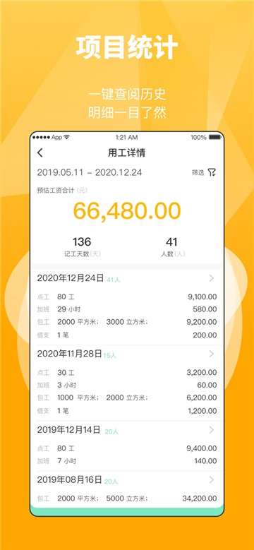 工匠易图5