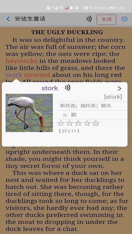 英语帮图3