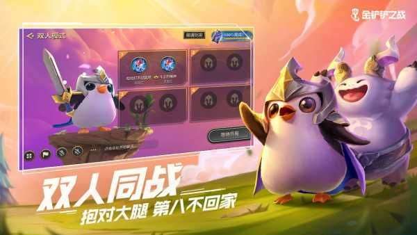 金铲铲之战兑换码图4