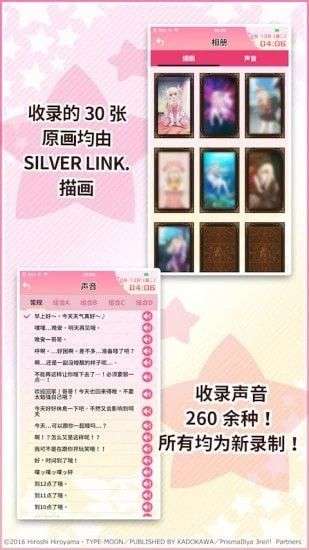 魔法少女伊利雅闹钟图2