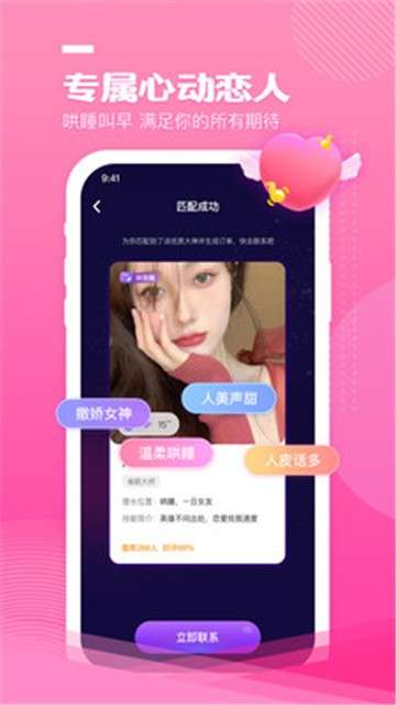 玩偶陪玩图4