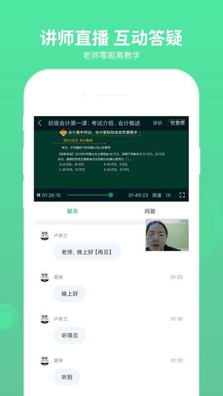 初级会计师题库图3