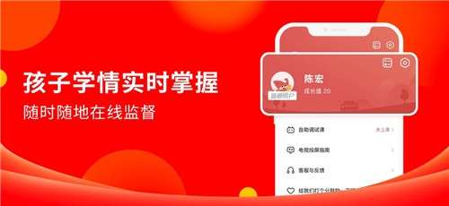 掌门一对一家长版app图2