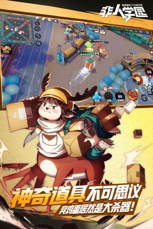 非人学园为美好的世界献上祝福联动版图1