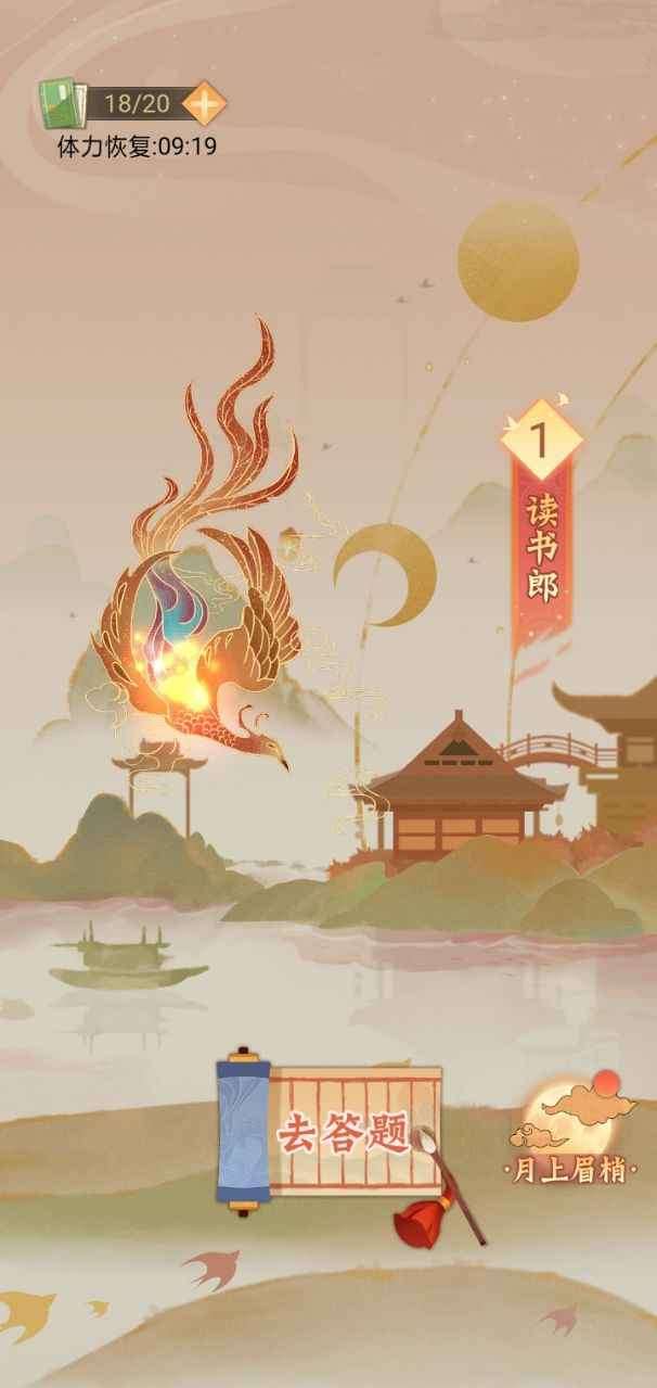 凤凰传题图1