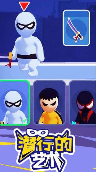 潜行大师破解版图3