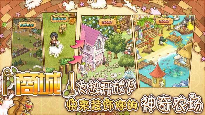 绵羊村的恬静时光游戏中文最新版图2