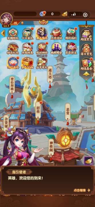 奇幻三国图2