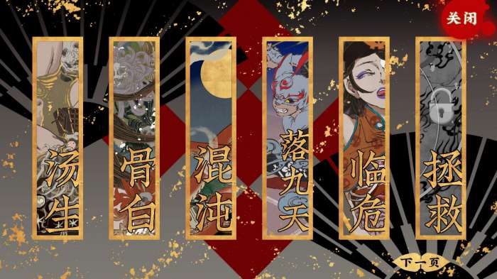 第五件遗留物测试版图5