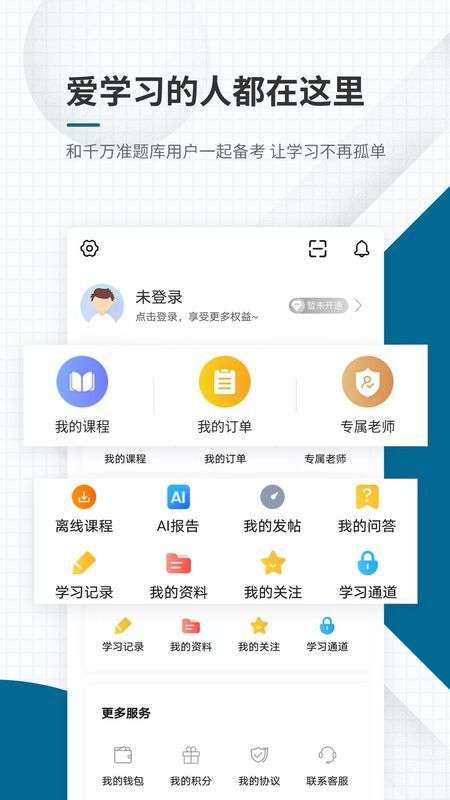 社会工作者准题库图5