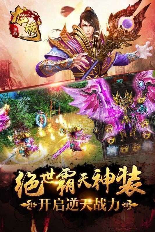 血战龙城满图2