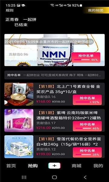 一起拼图2