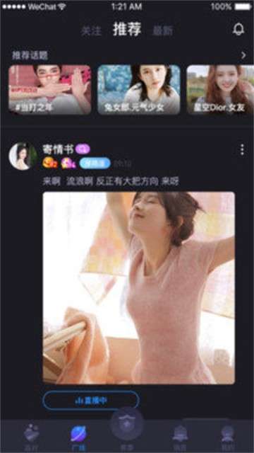 音游社交图2