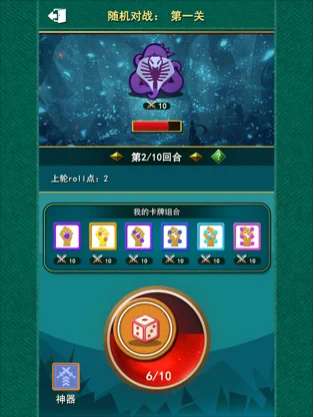 不可思议的掷点iOS版图1