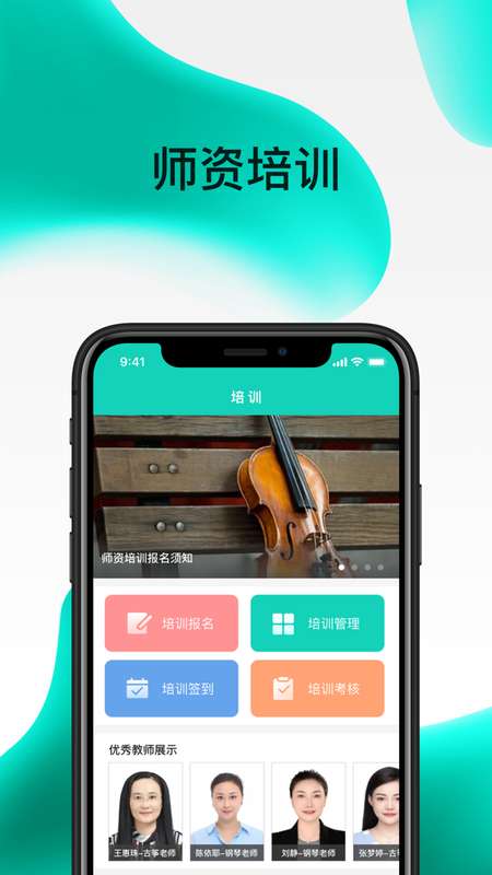 央音考级图4