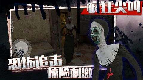 疯狂尖叫游戏图1