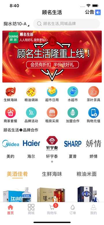 顾名生活图1