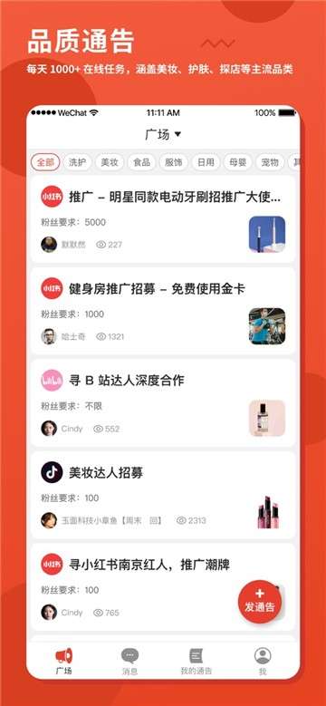 螃蟹通告图3