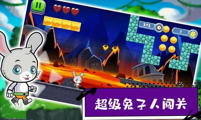 超级兔子人闯关图4