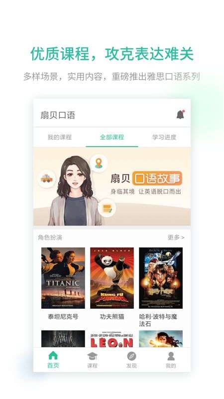 扇贝口语图1
