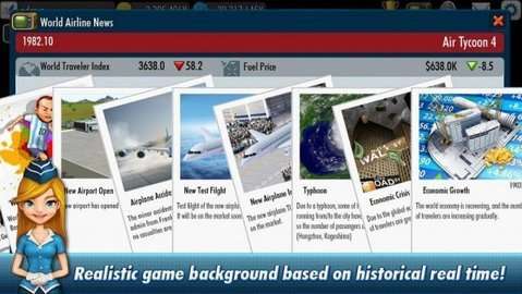 航空大亨4图2
