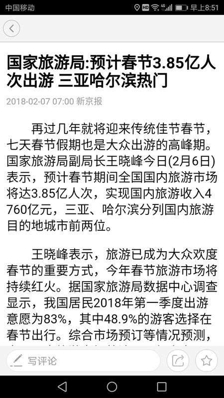 延边发布图4