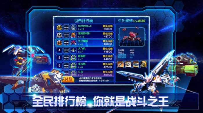 机甲霸龙兽图4