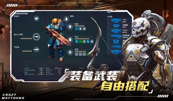 外星大作战图3