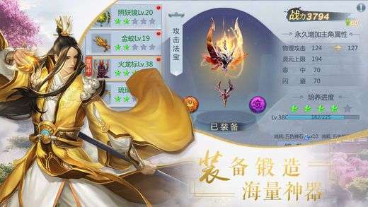 仙剑情缘图4