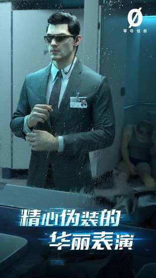 零号任务试玩版图4