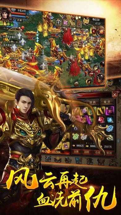烈焰龙魂传奇图1