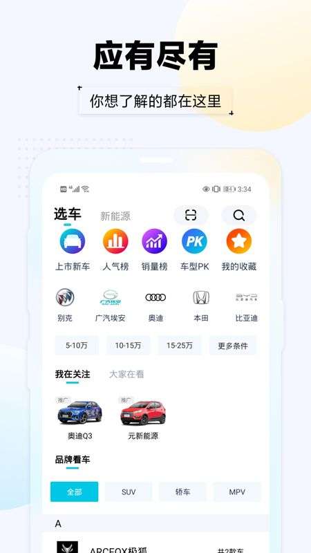 汽车头条图3