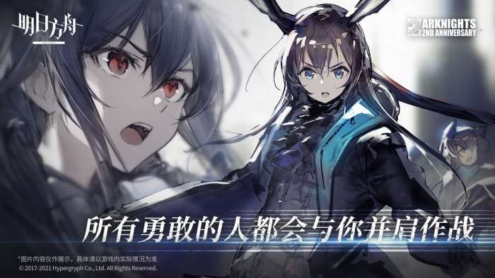 明日方舟灯火序曲图2