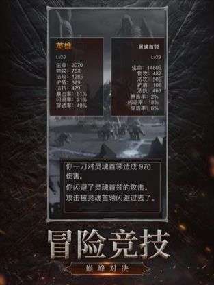 暗黑灵魂再生图3